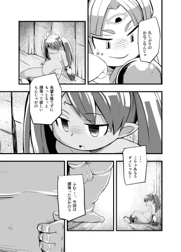 [Iken] Zetsubou no Doukutsu I Zenpen Fhentai - Page 40