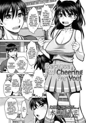 Read [Minazuki Juuzou] Ouen Shite Agerun dakara ne! | Because I'm Cheering for You! - Fhentai
