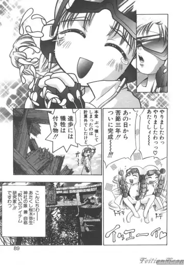 [Onikubo Hirohisa] 2 Sisters 1 Fhentai - Page 3