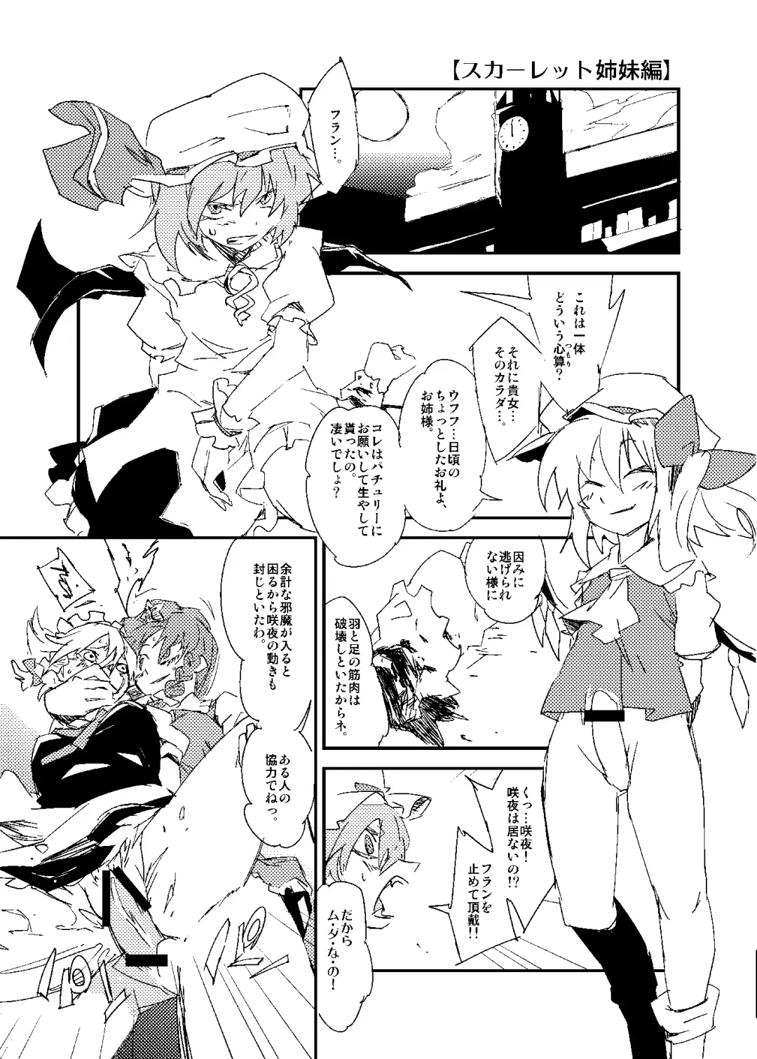 [Sape] 例大祭8新刊サンプル Fhentai - Page 3