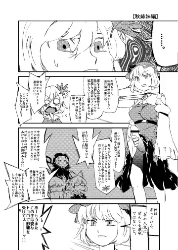 [Sape] 例大祭8新刊サンプル Fhentai - Page 4