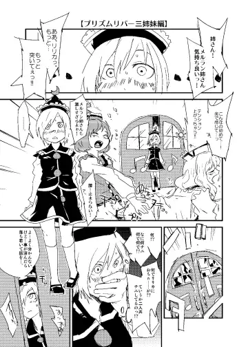 [Sape] 例大祭8新刊サンプル Fhentai - Page 5