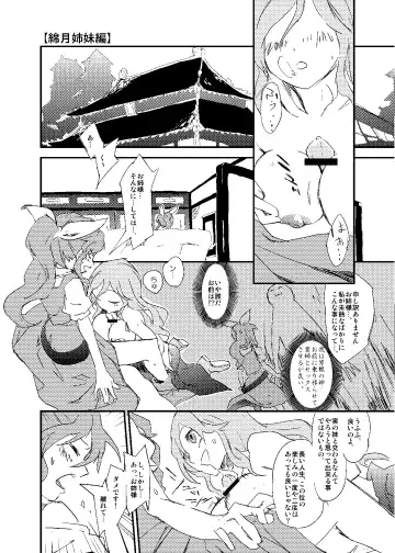 [Sape] 例大祭8新刊サンプル Fhentai - Page 6