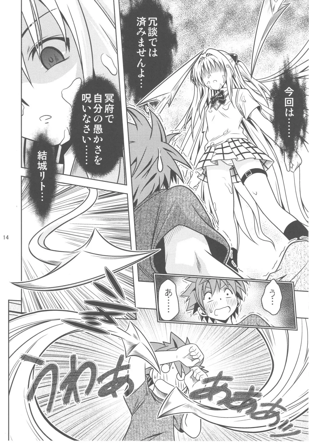 [Fukori] Anoko-tachi ga Taihen na Koto ni Nattemasu 3 Fhentai - Page 14