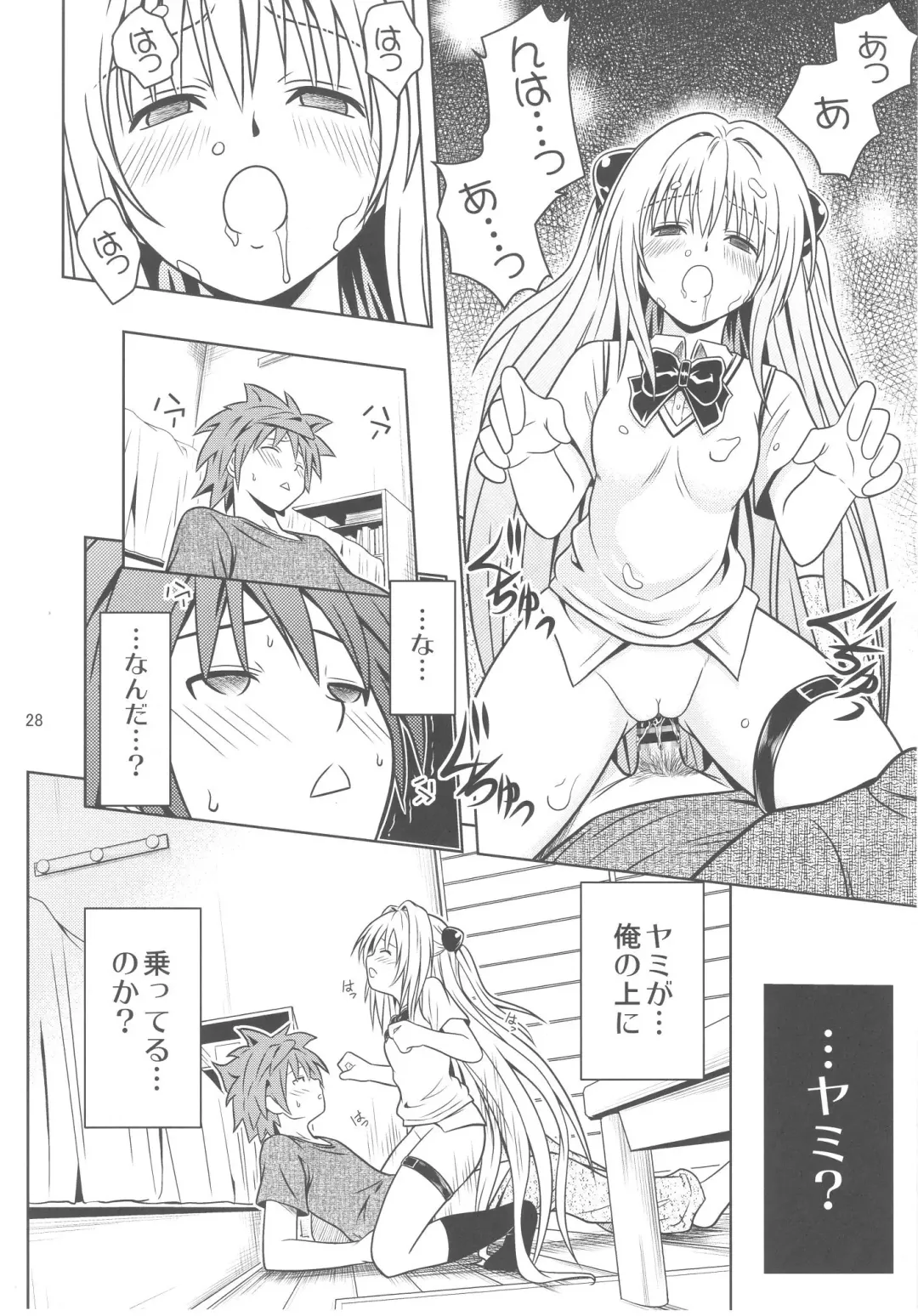 [Fukori] Anoko-tachi ga Taihen na Koto ni Nattemasu 3 Fhentai - Page 28