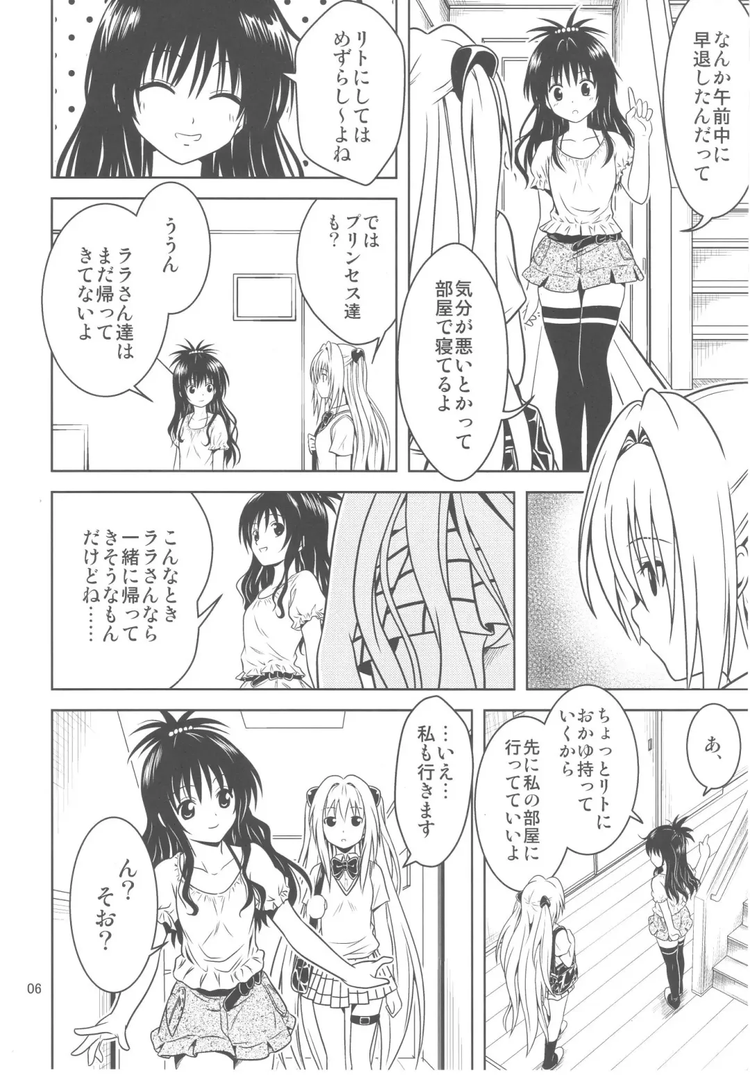 [Fukori] Anoko-tachi ga Taihen na Koto ni Nattemasu 3 Fhentai - Page 6