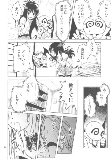 [Fukori] Anoko-tachi ga Taihen na Koto ni Nattemasu 3 Fhentai - Page 24