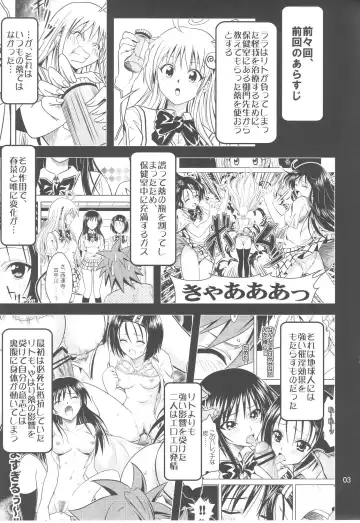 [Fukori] Anoko-tachi ga Taihen na Koto ni Nattemasu 3 Fhentai - Page 3