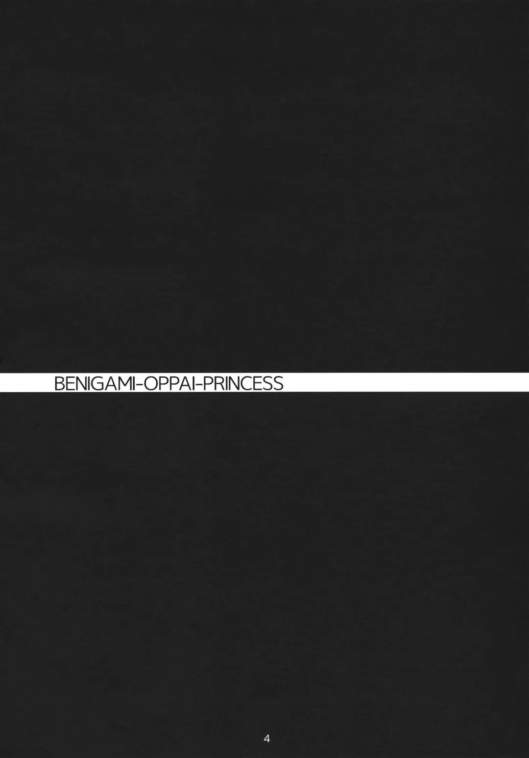 [Midori Aoi] Benigami Oppai Princess Fhentai - Page 3