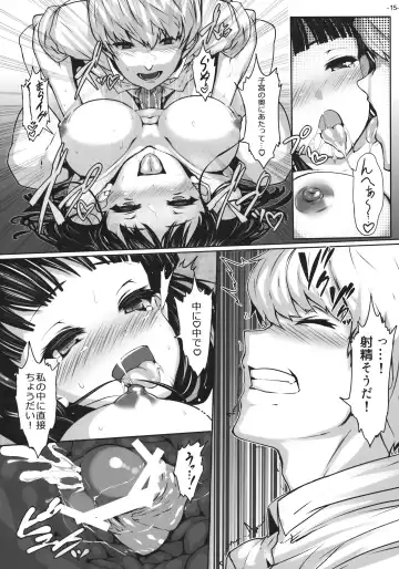 [Shiokonbu] Nikushokukei Joou Fhentai - Page 14