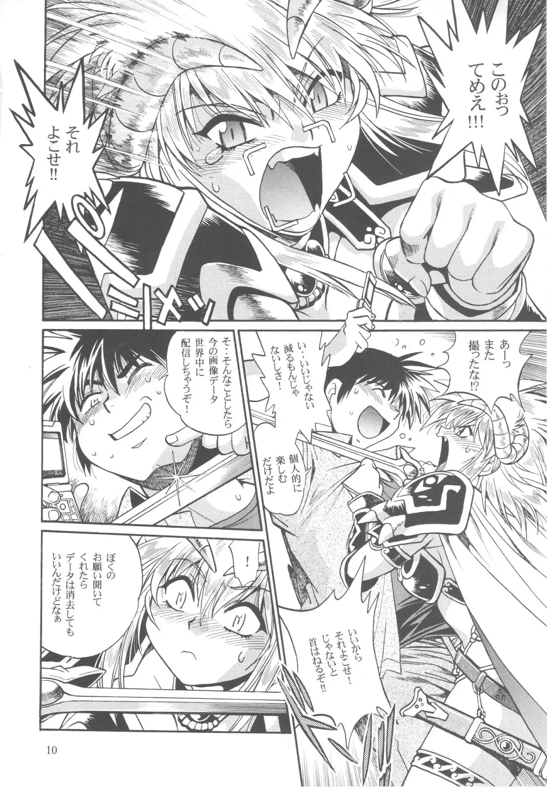 [Manabe Jouji] Ura Outlanders Debut 25 Shuunen Kinengou Fhentai - Page 10