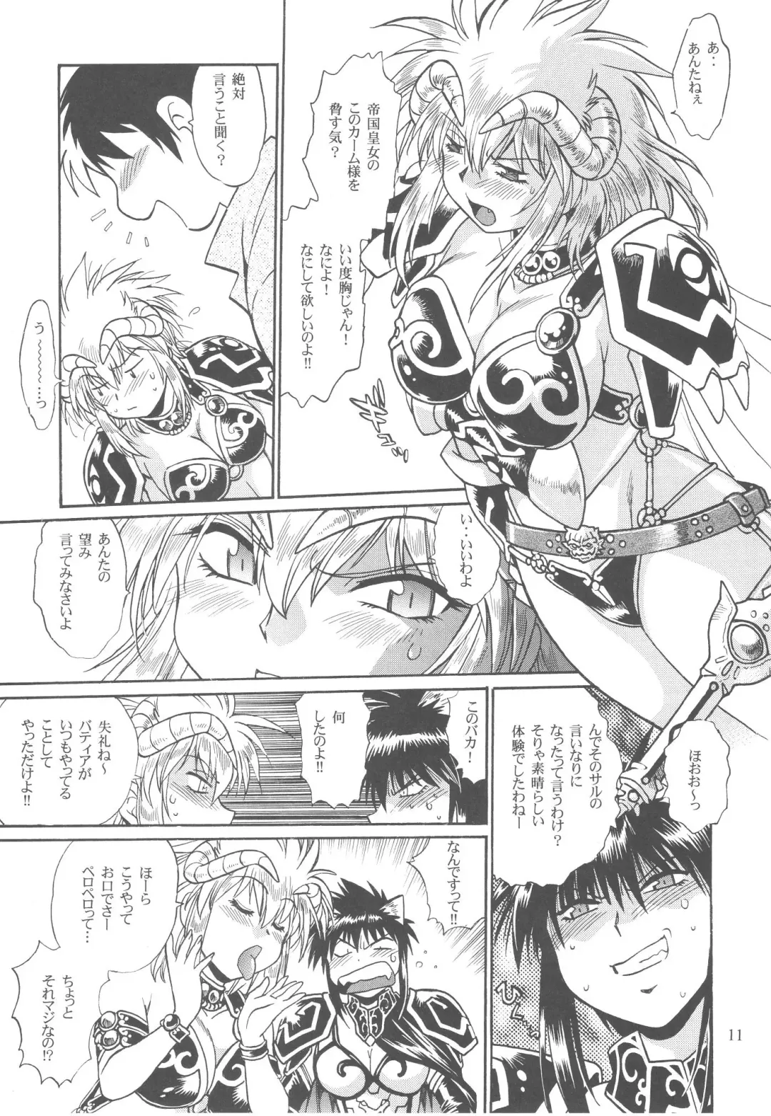 [Manabe Jouji] Ura Outlanders Debut 25 Shuunen Kinengou Fhentai - Page 11