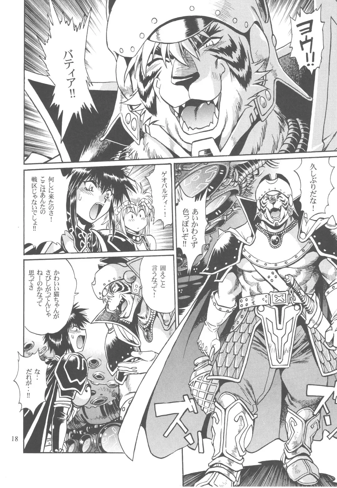 [Manabe Jouji] Ura Outlanders Debut 25 Shuunen Kinengou Fhentai - Page 18