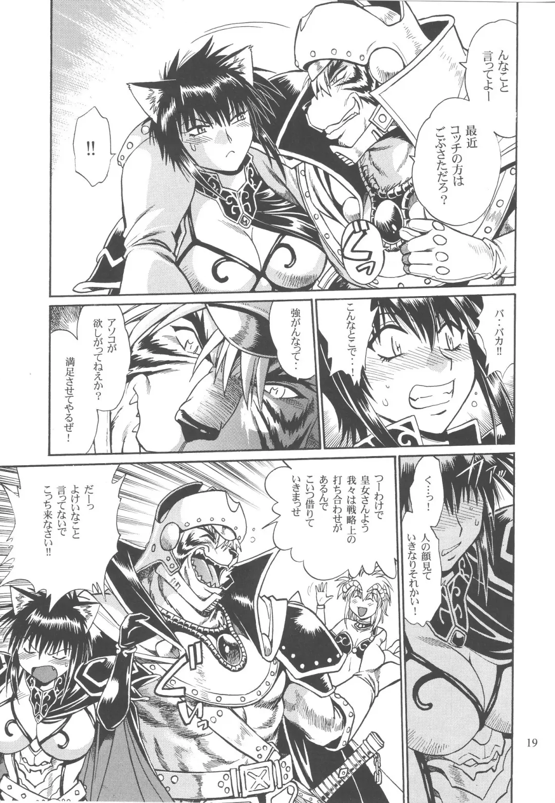 [Manabe Jouji] Ura Outlanders Debut 25 Shuunen Kinengou Fhentai - Page 19