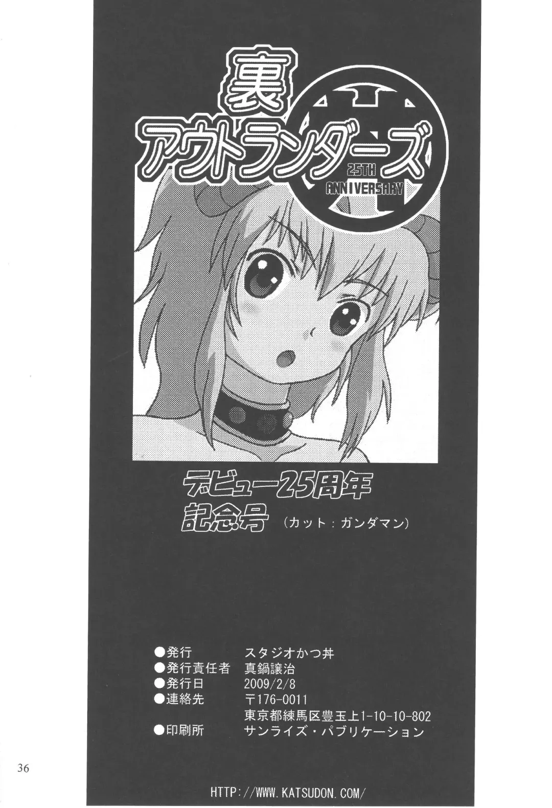 [Manabe Jouji] Ura Outlanders Debut 25 Shuunen Kinengou Fhentai - Page 36