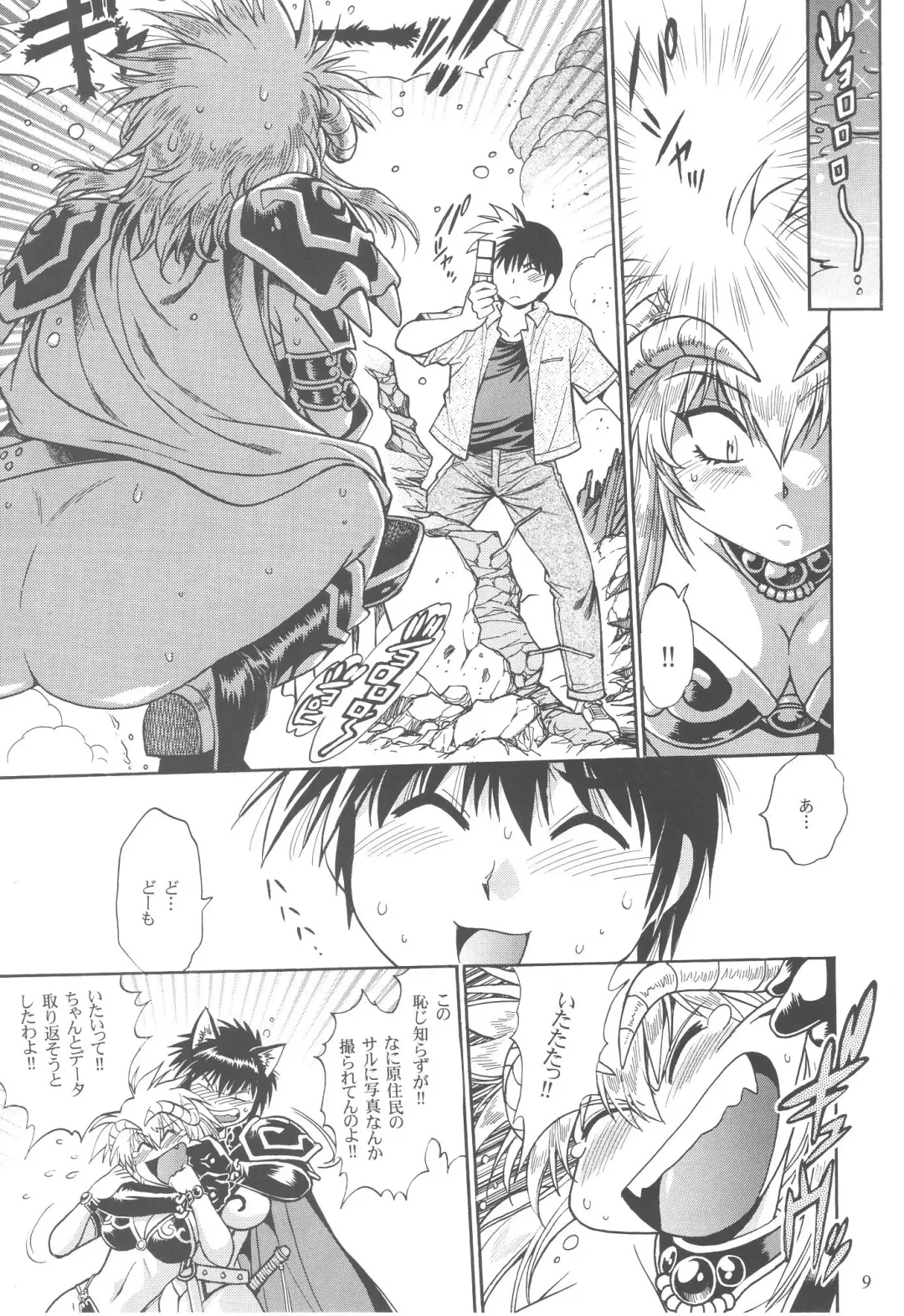 [Manabe Jouji] Ura Outlanders Debut 25 Shuunen Kinengou Fhentai - Page 9