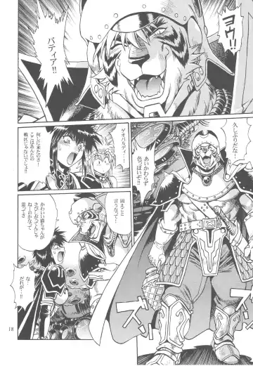 [Manabe Jouji] Ura Outlanders Debut 25 Shuunen Kinengou Fhentai - Page 18