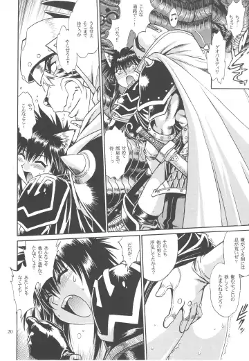 [Manabe Jouji] Ura Outlanders Debut 25 Shuunen Kinengou Fhentai - Page 20