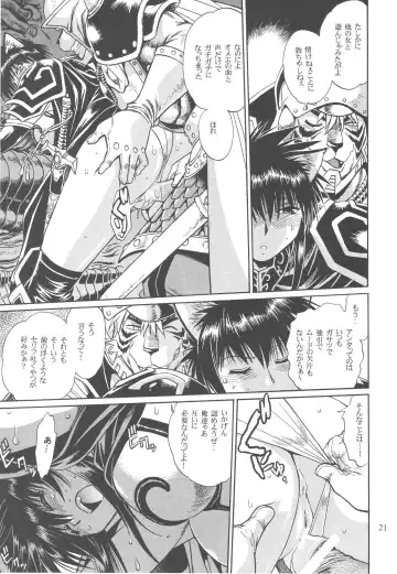 [Manabe Jouji] Ura Outlanders Debut 25 Shuunen Kinengou Fhentai - Page 21