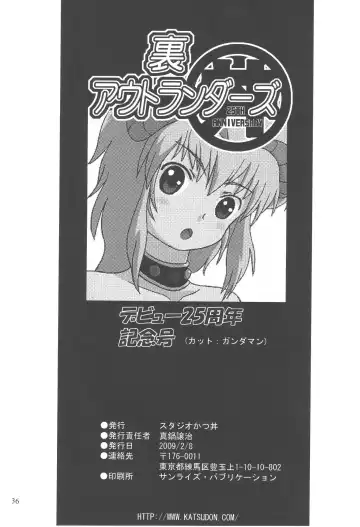 [Manabe Jouji] Ura Outlanders Debut 25 Shuunen Kinengou Fhentai - Page 36