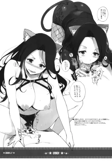 [Sasamori Tomoe] OVER90 Fhentai - Page 12