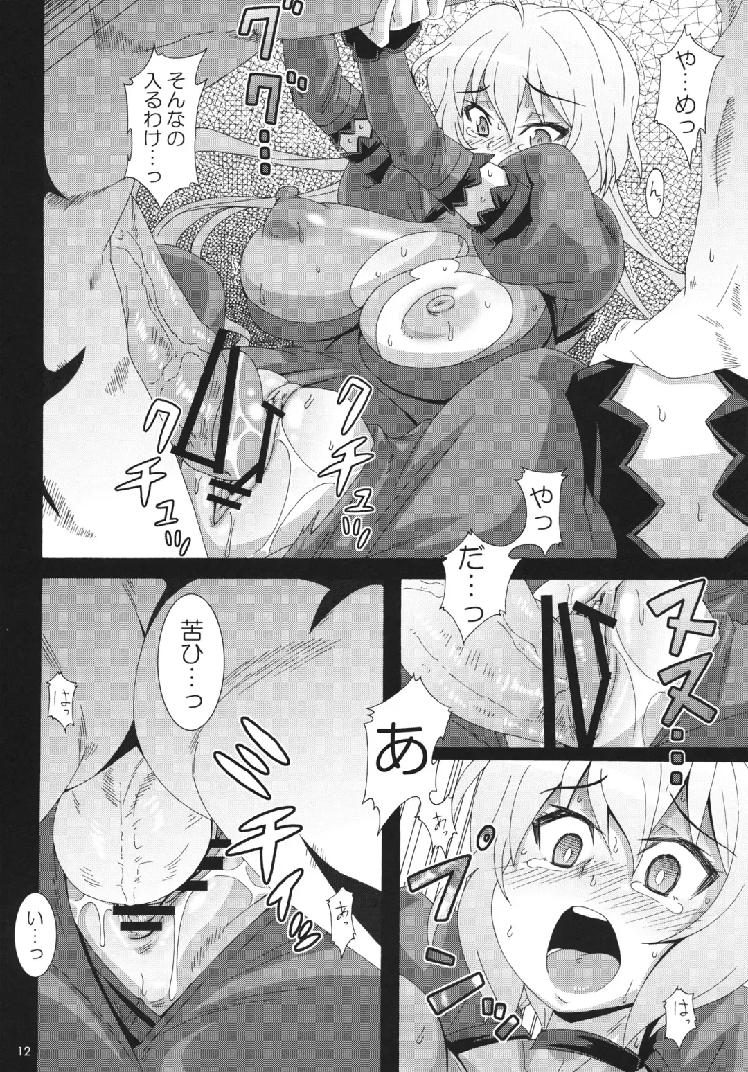 [Nori] CRYSTAL BREAK Fhentai - Page 11