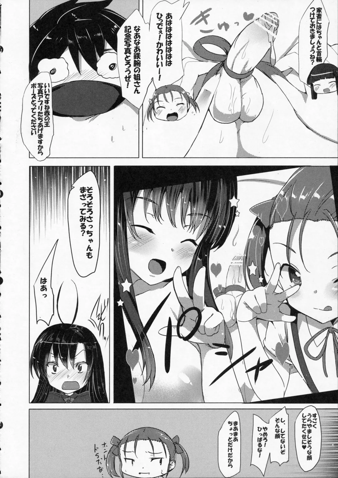 [Tanaka Decilitre] Buta-san Choukyou Kansatsu Enikki Fhentai - Page 10