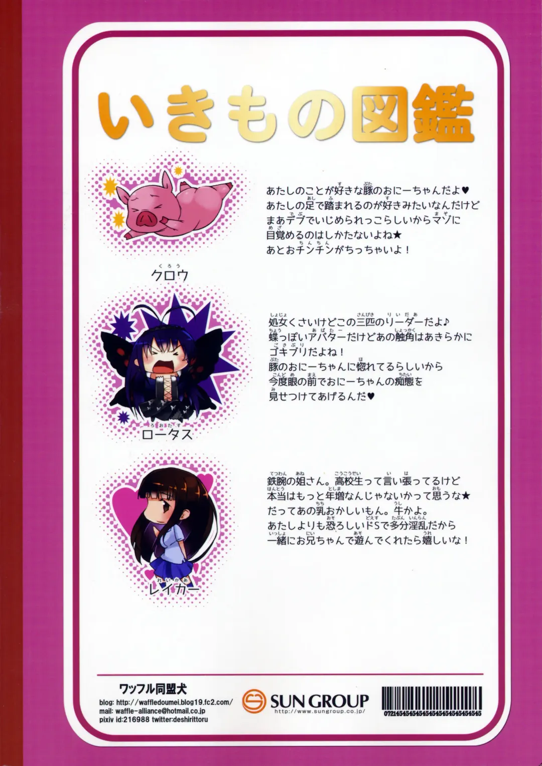 [Tanaka Decilitre] Buta-san Choukyou Kansatsu Enikki Fhentai - Page 2