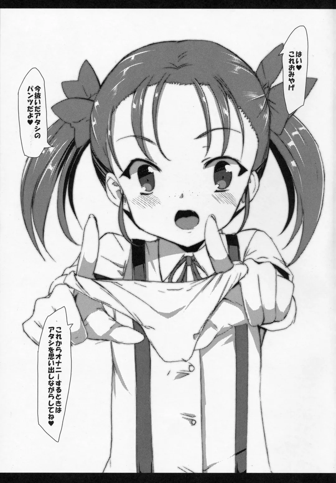 [Tanaka Decilitre] Buta-san Choukyou Kansatsu Enikki Fhentai - Page 25