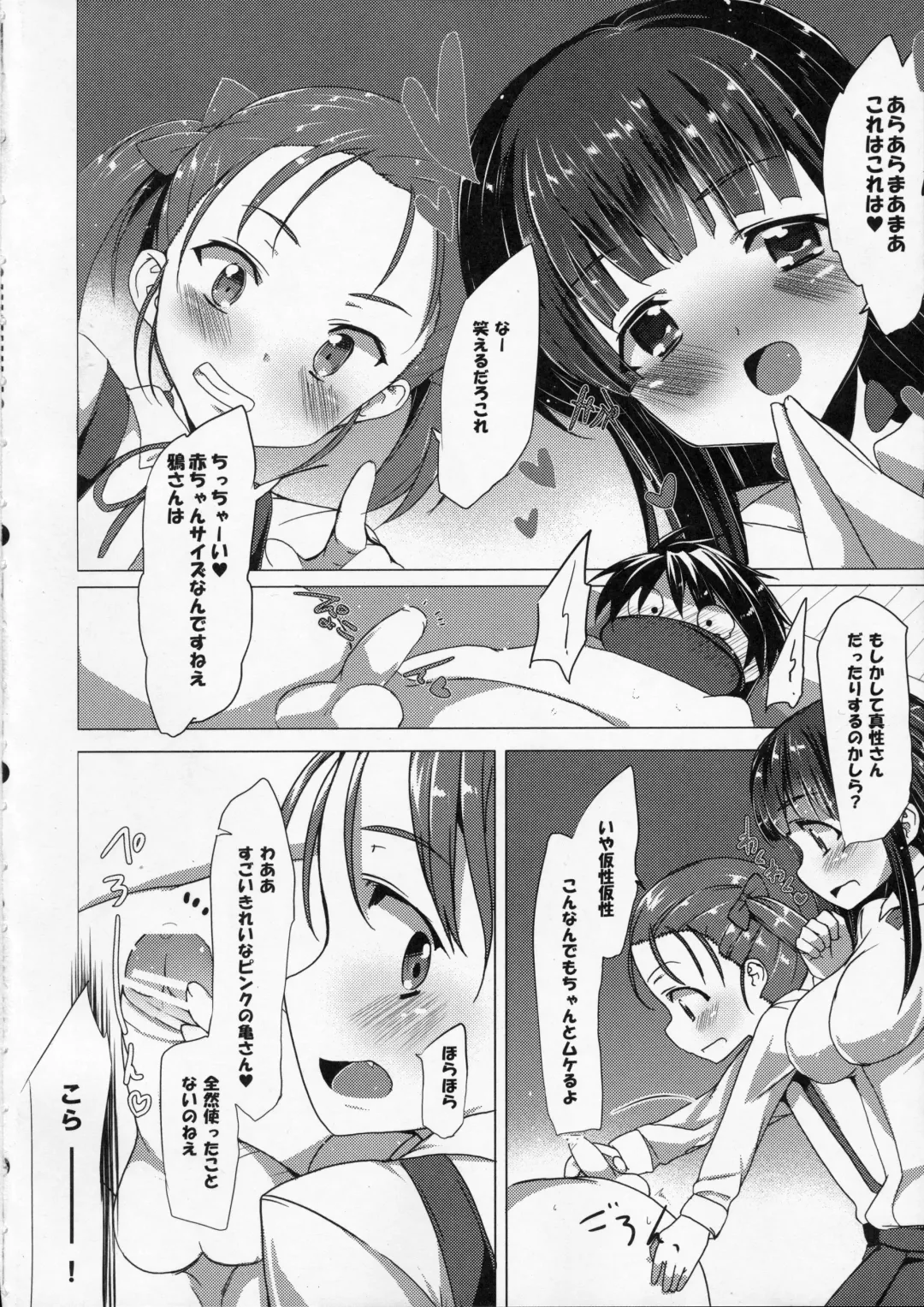 [Tanaka Decilitre] Buta-san Choukyou Kansatsu Enikki Fhentai - Page 4