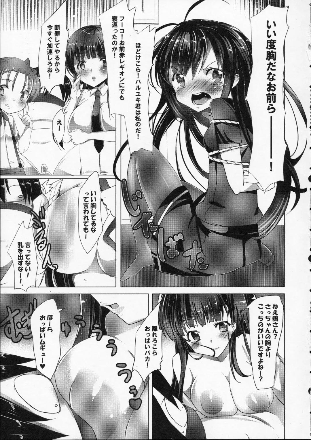 [Tanaka Decilitre] Buta-san Choukyou Kansatsu Enikki Fhentai - Page 5