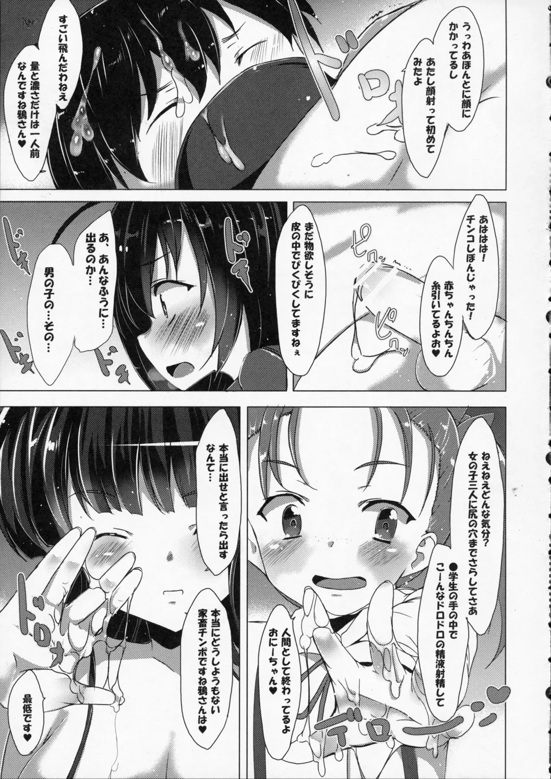 [Tanaka Decilitre] Buta-san Choukyou Kansatsu Enikki Fhentai - Page 9