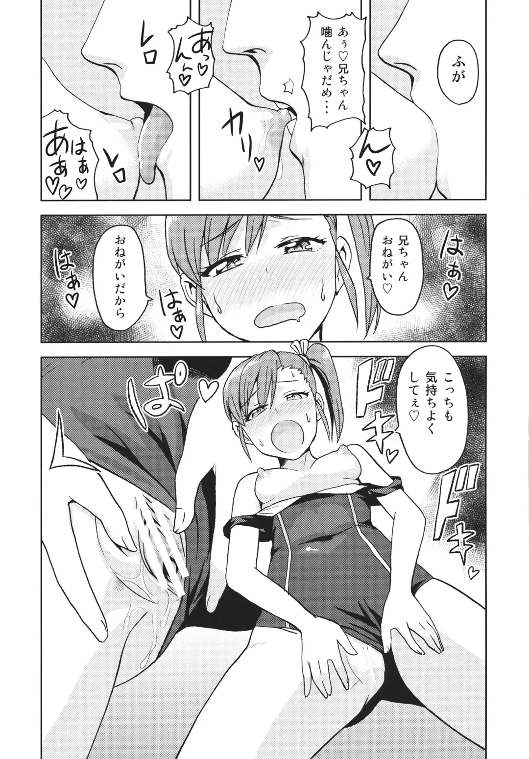 [Tsurui] Ami Mami Mind 2 Fhentai - Page 19