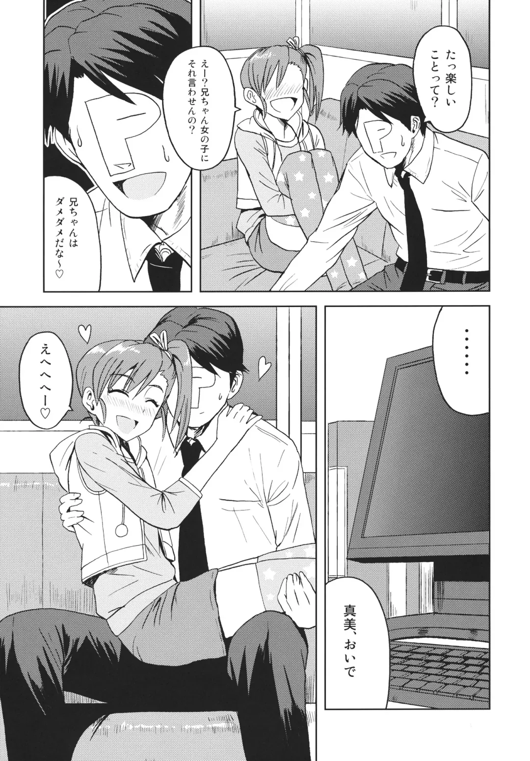 [Tsurui] Ami Mami Mind 2 Fhentai - Page 4