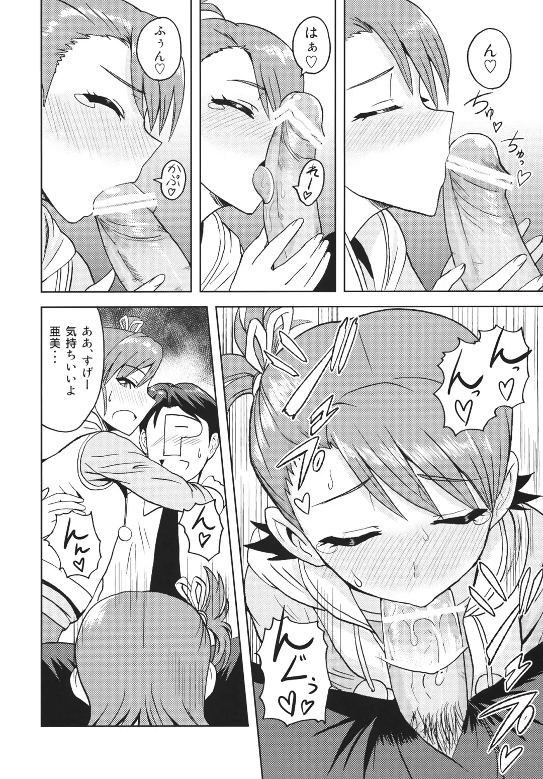 [Tsurui] Ami Mami Mind 2 Fhentai - Page 9