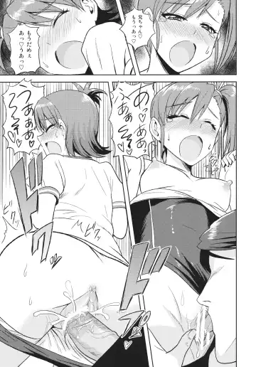 [Tsurui] Ami Mami Mind 2 Fhentai - Page 24