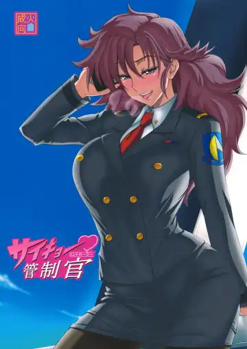 Read [Numahana] Saikyou Controller - Fhentai