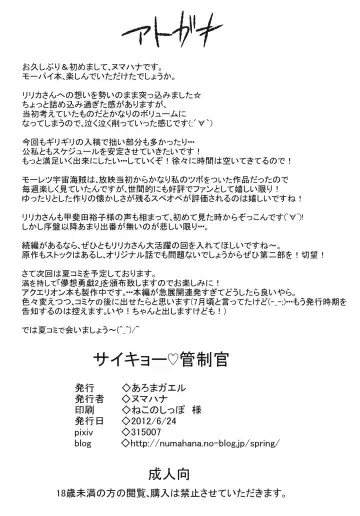 [Numahana] Saikyou Controller Fhentai - Page 25