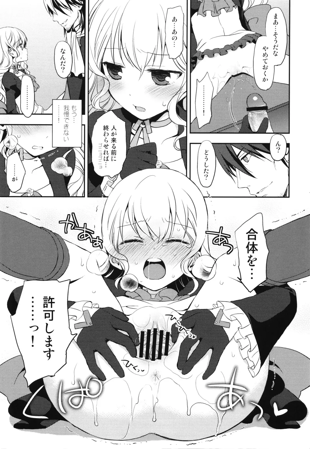 [Taishow Tanaka] Kureana Fhentai - Page 10