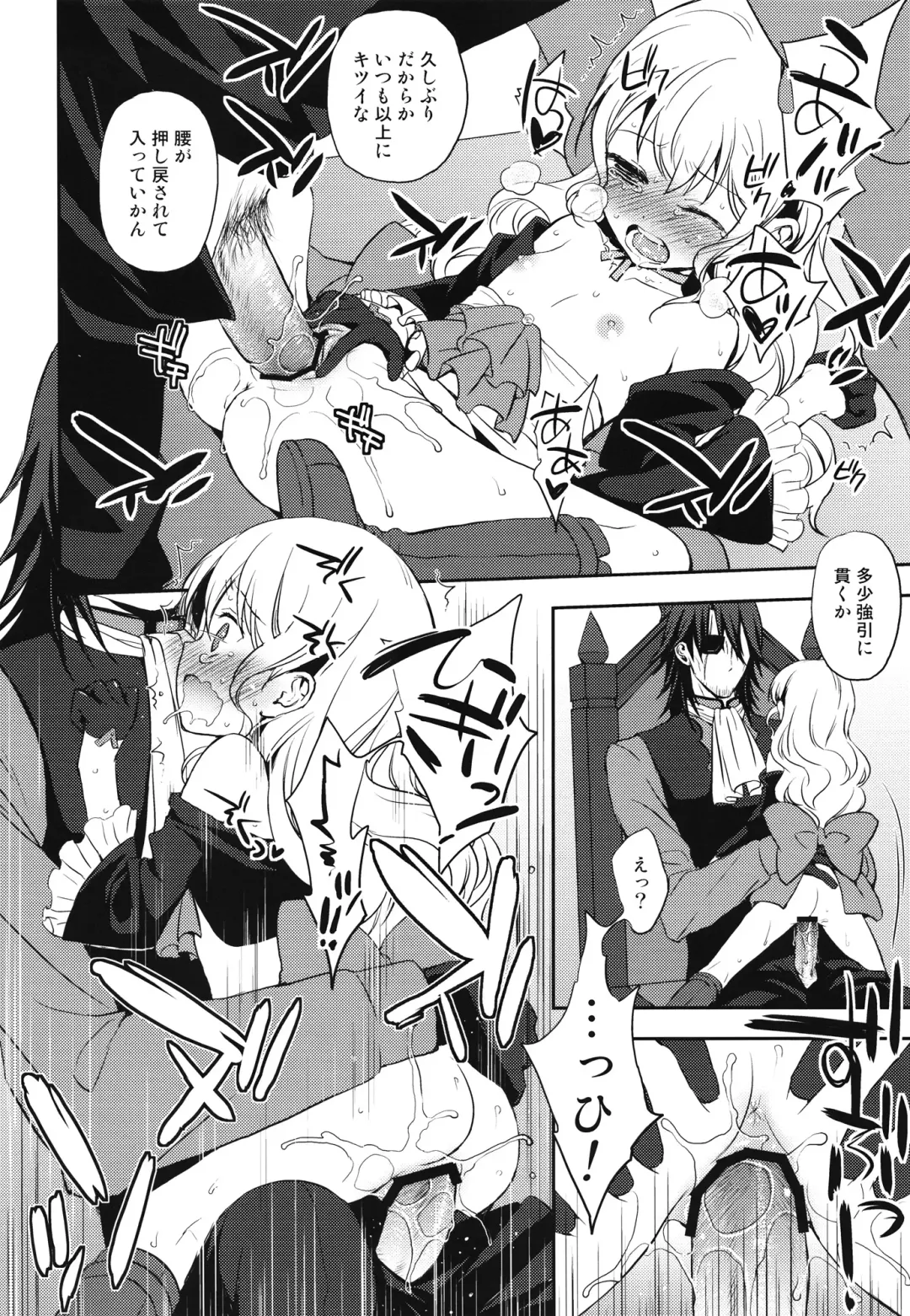 [Taishow Tanaka] Kureana Fhentai - Page 11