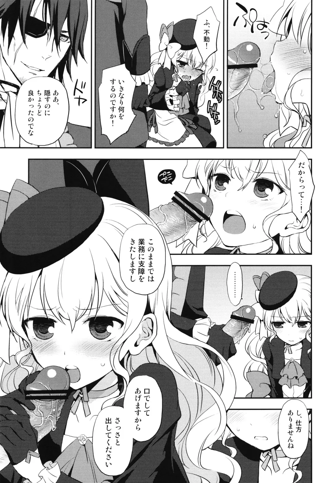 [Taishow Tanaka] Kureana Fhentai - Page 4