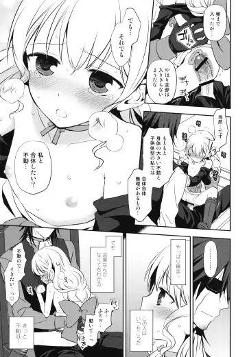 [Taishow Tanaka] Kureana Fhentai - Page 12