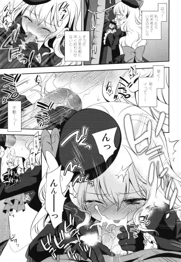 [Taishow Tanaka] Kureana Fhentai - Page 6