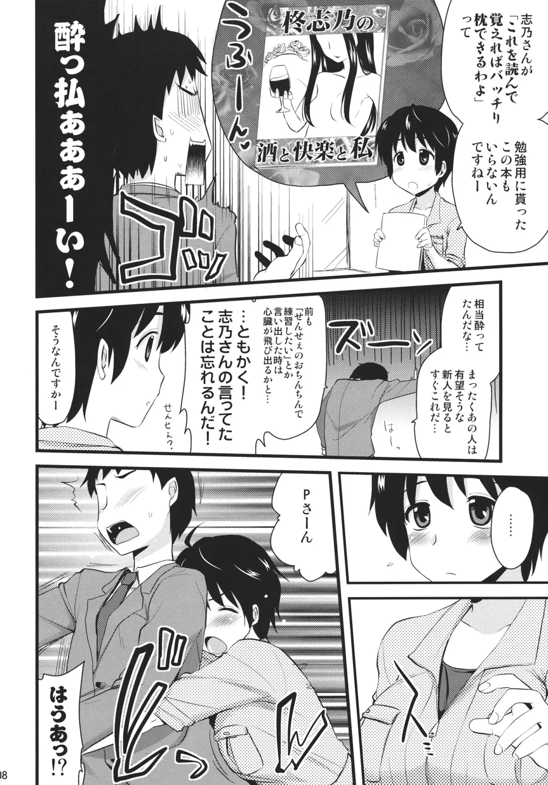 [Hijiri Tsukasa] Makura Eigyou tte Shinakute Iin desu ka? Fhentai - Page 7