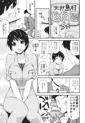 [Hijiri Tsukasa] Makura Eigyou tte Shinakute Iin desu ka? Fhentai - Page 4