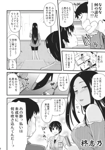 [Hijiri Tsukasa] Makura Eigyou tte Shinakute Iin desu ka? Fhentai - Page 5