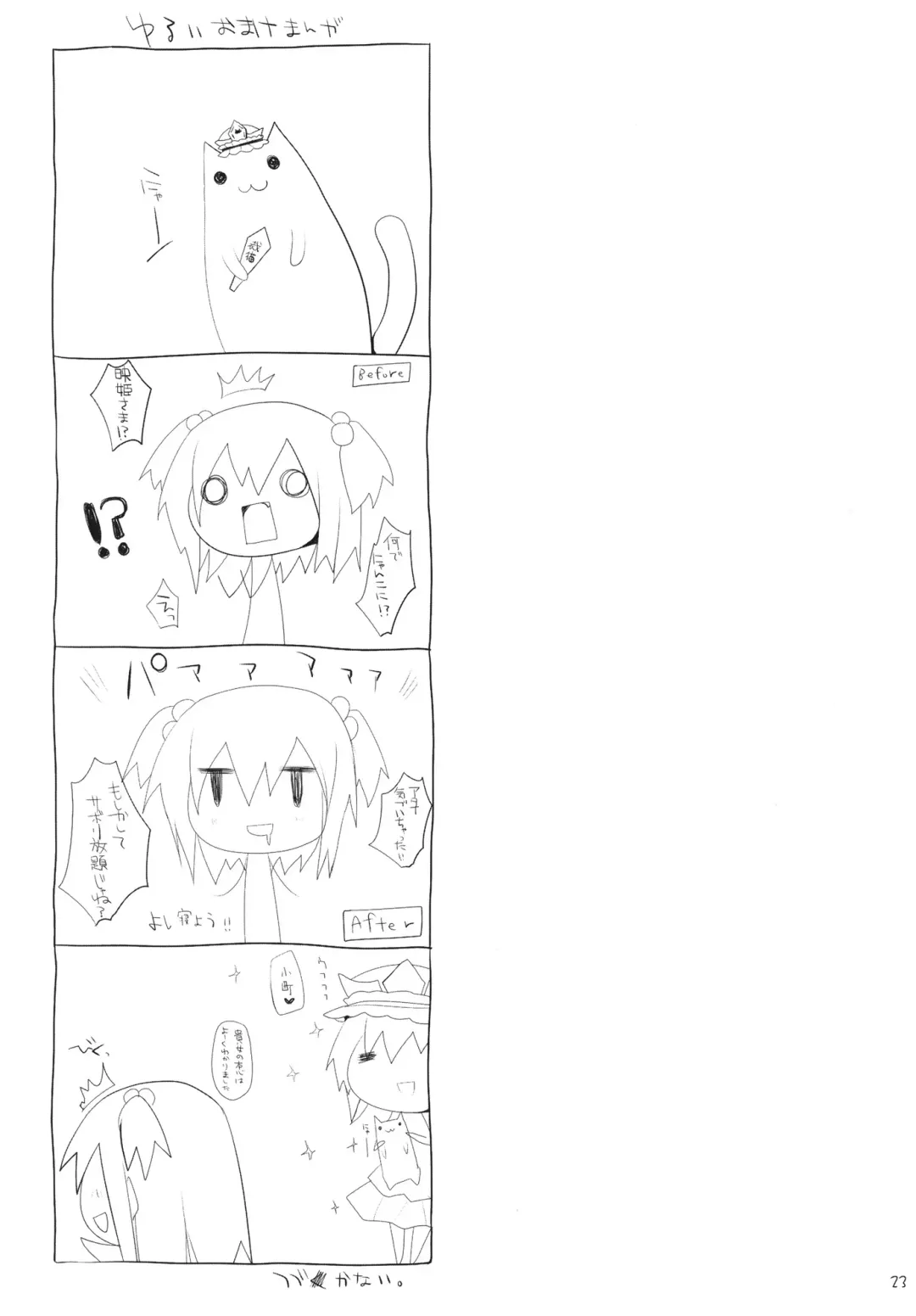 [Kujiran - Kurikara] Gensoukyou Chichi Zukan - Hana EX Fhentai - Page 22