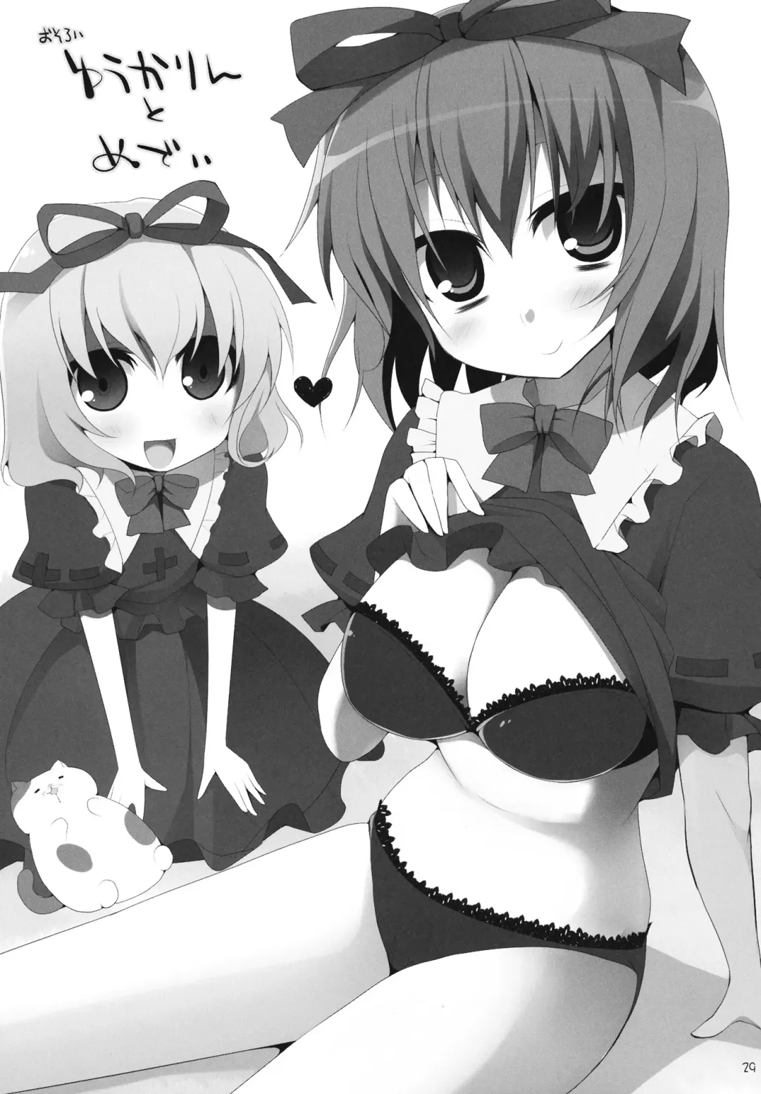 [Kujiran - Kurikara] Gensoukyou Chichi Zukan - Hana EX Fhentai - Page 28