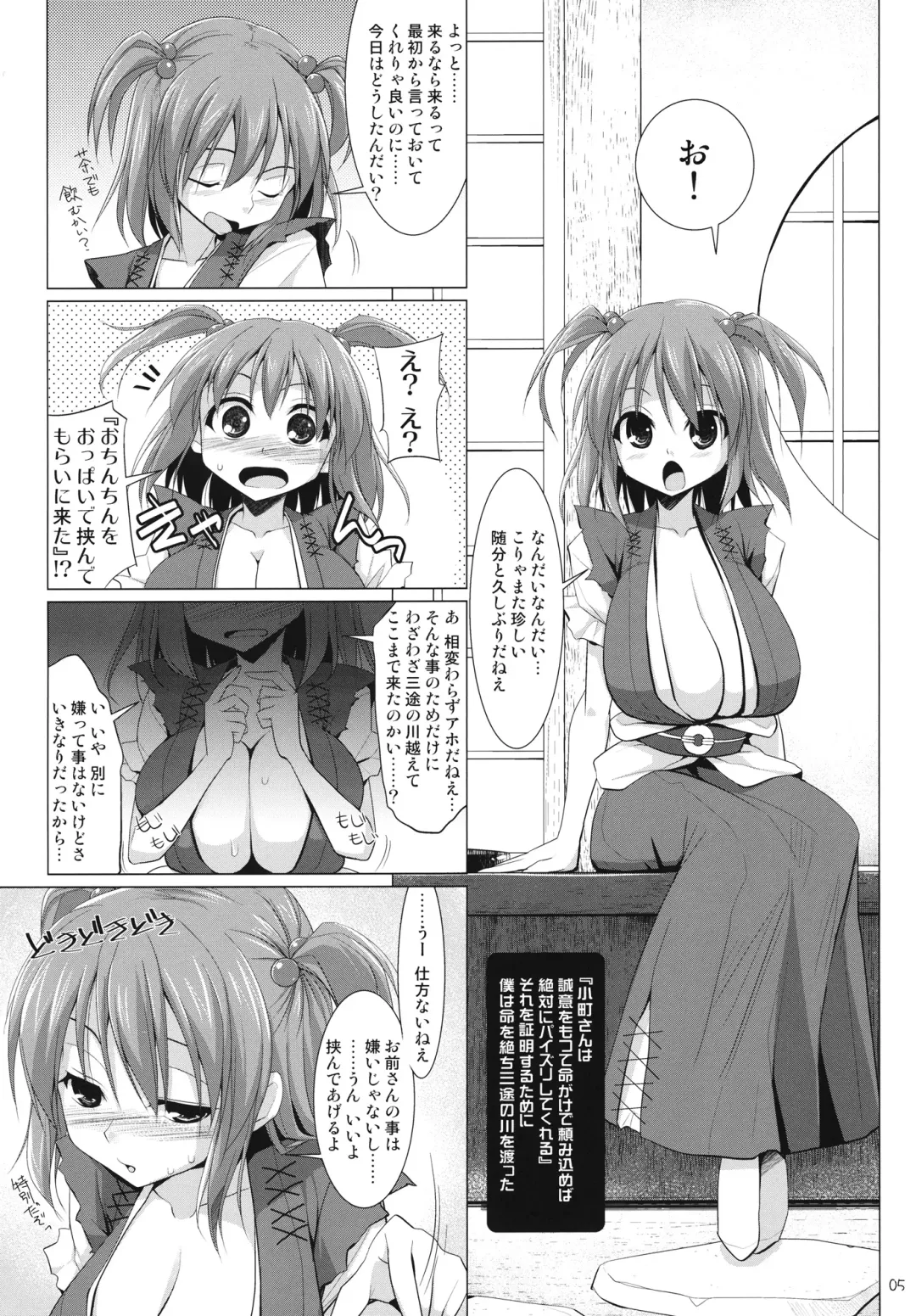 [Kujiran - Kurikara] Gensoukyou Chichi Zukan - Hana EX Fhentai - Page 4