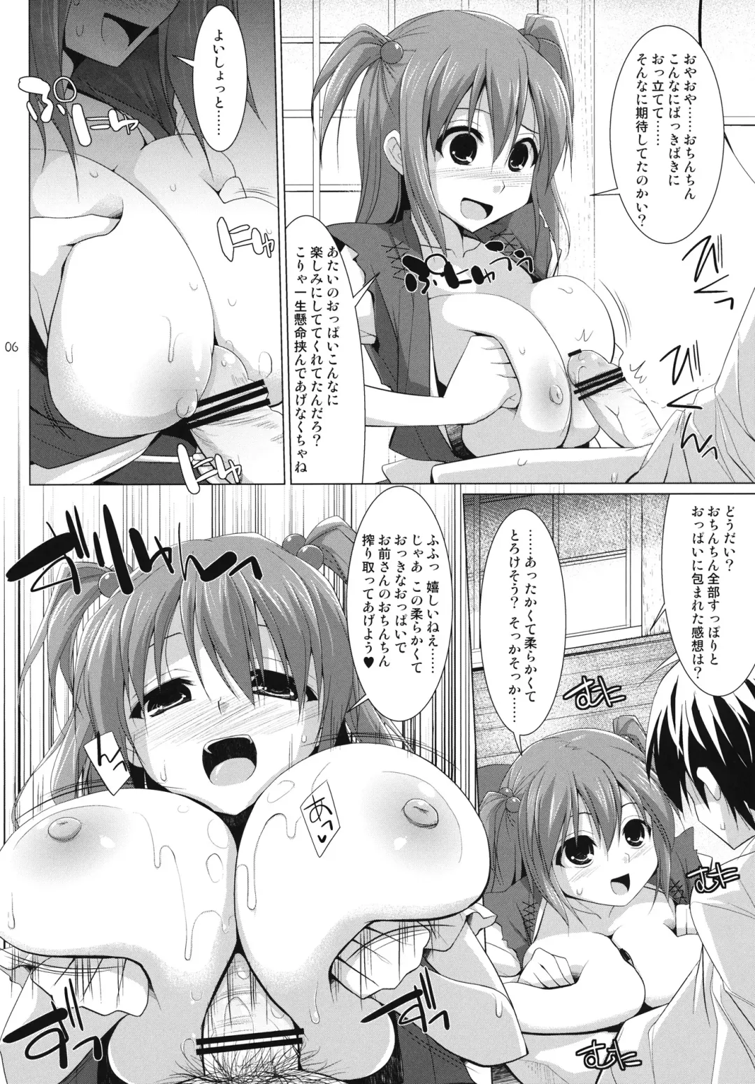 [Kujiran - Kurikara] Gensoukyou Chichi Zukan - Hana EX Fhentai - Page 5